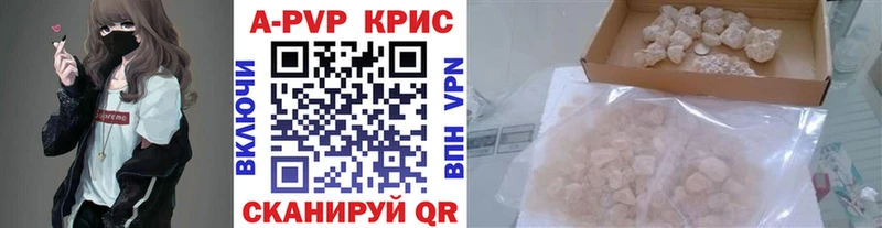 A-PVP крисы CK  Купить  Шарыпово 