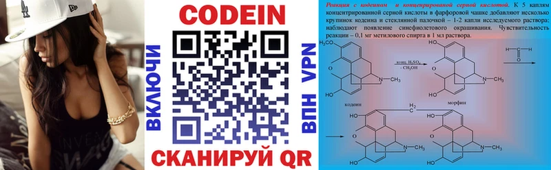 Купить  Шарыпово  Codein напиток Lean (лин) 