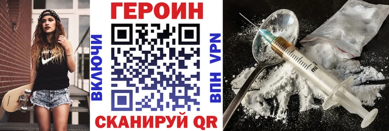 Купить закладки  Шарыпово  ГЕРОИН хмурый 