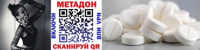 Купить закладки  Шарыпово  МЕТАДОН VHQ 